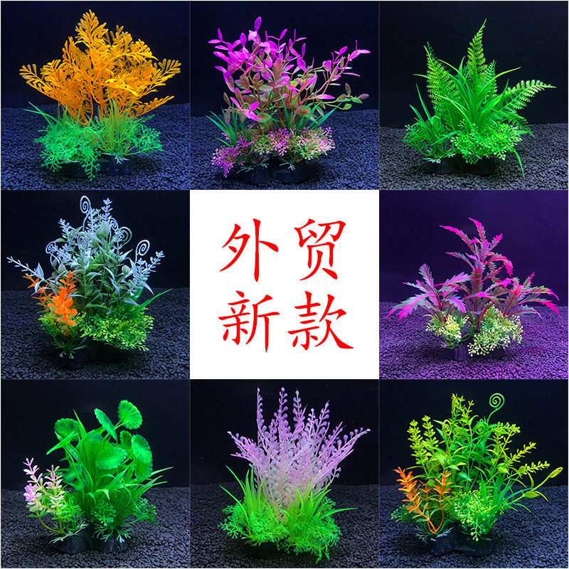 Украшения для микландшафта, искусственная водная трава, декорация для аквариума, пластиковая водная трава