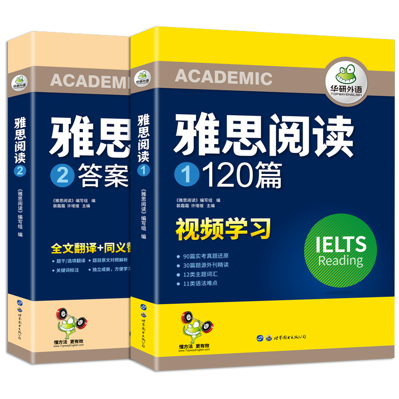 Huayan Foreign Language Official Store 2025 Ielts Reading 120 Passages Real Test Questions Reproduction Dropshipping