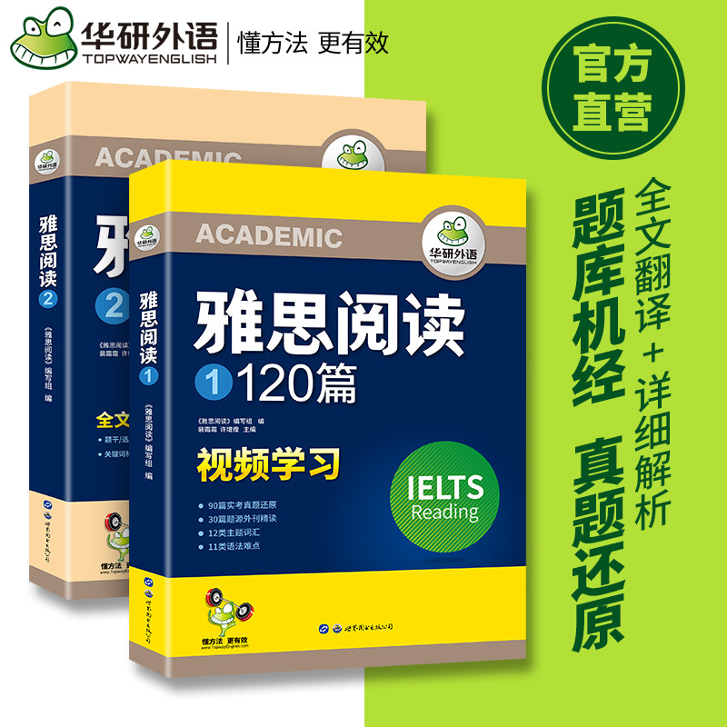 Huayan Foreign Language Official Store 2025 Ielts Reading 120 Passages Real Test Questions Reproduction Dropshipping