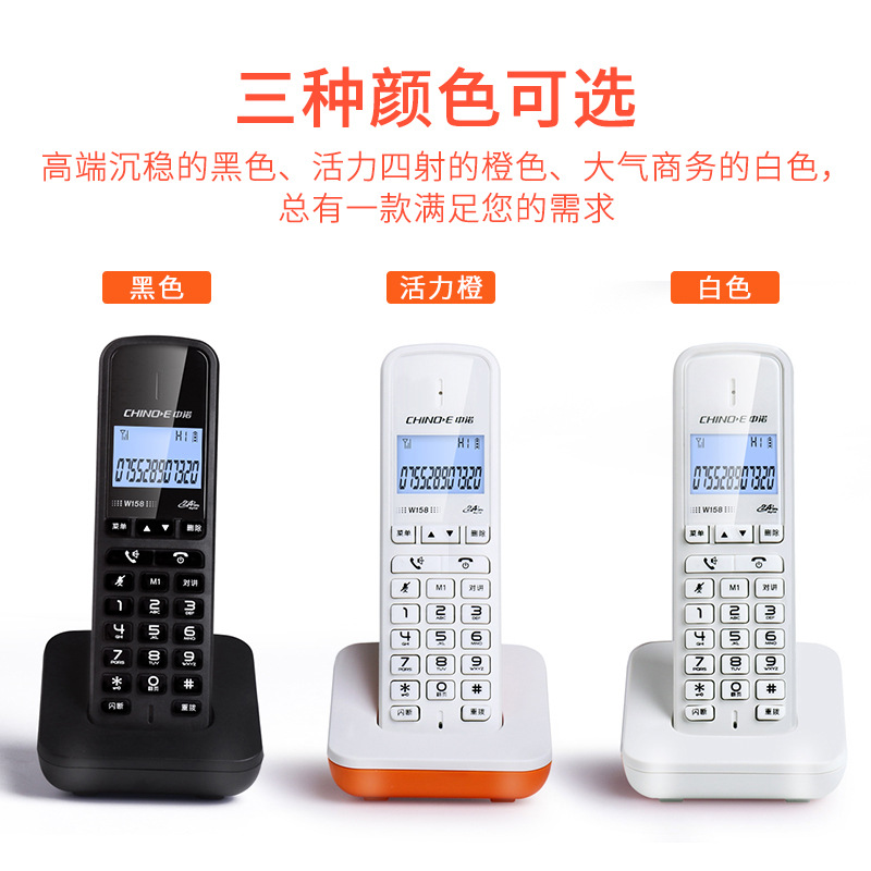 Zhongnuo W158 Business child-mother telephone Home Office long-distance wireless rope landline one-to-two three-way call