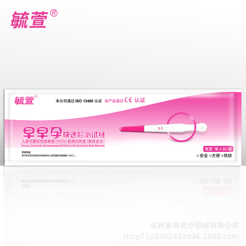 Yuxuan Pregnancy Test Stick 1 Person/Early Pregnancy Test Paper Test Pregnancy Test Female Accurate Measurement Pregnancy Test High Precision