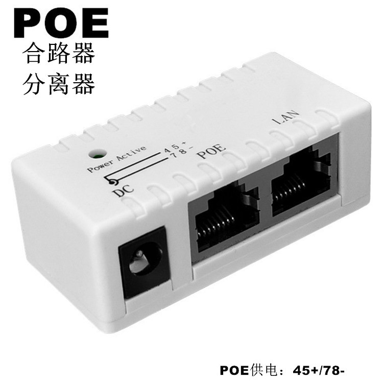 Single port passive POE combiner POE splitter Bridge POE power supply module POE power supply box