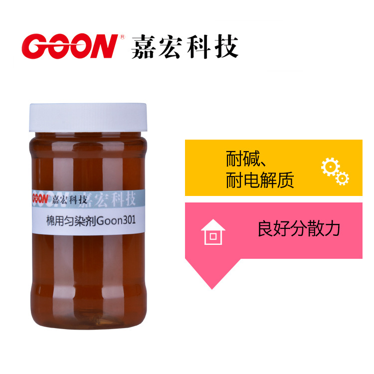 Evaporative Foundation for Active Cotton Goon301 Active Dye Foundation Dispensing Good Foundation and Dyeing Good Textile Evens Dyeing