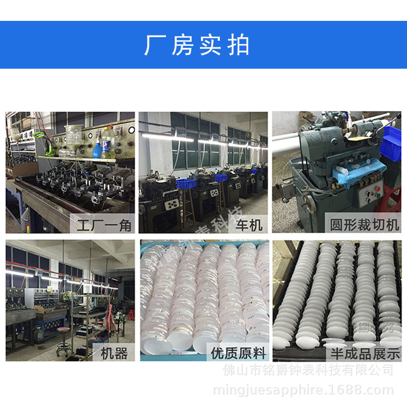 All kinds of brand watch mirror glass spot monopoly wholesale sapphire ordinary mineral watch watch mask surface