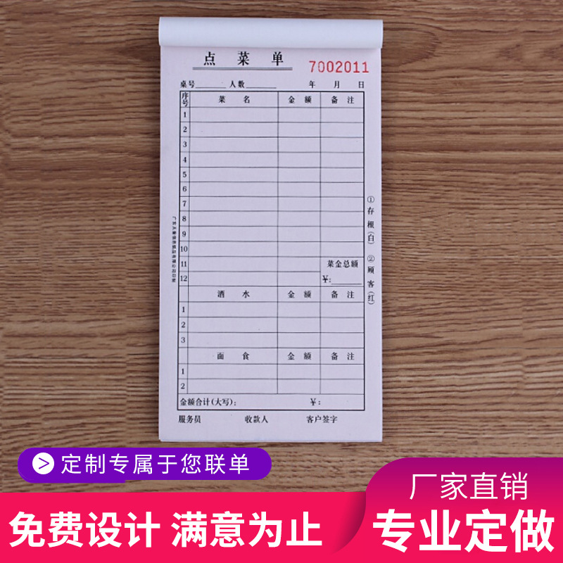 Manufacturer Produces Printed Delivery Notes, Receipts, Two-Part and Three-Part Carbonless Copy Receipt Sales Lists