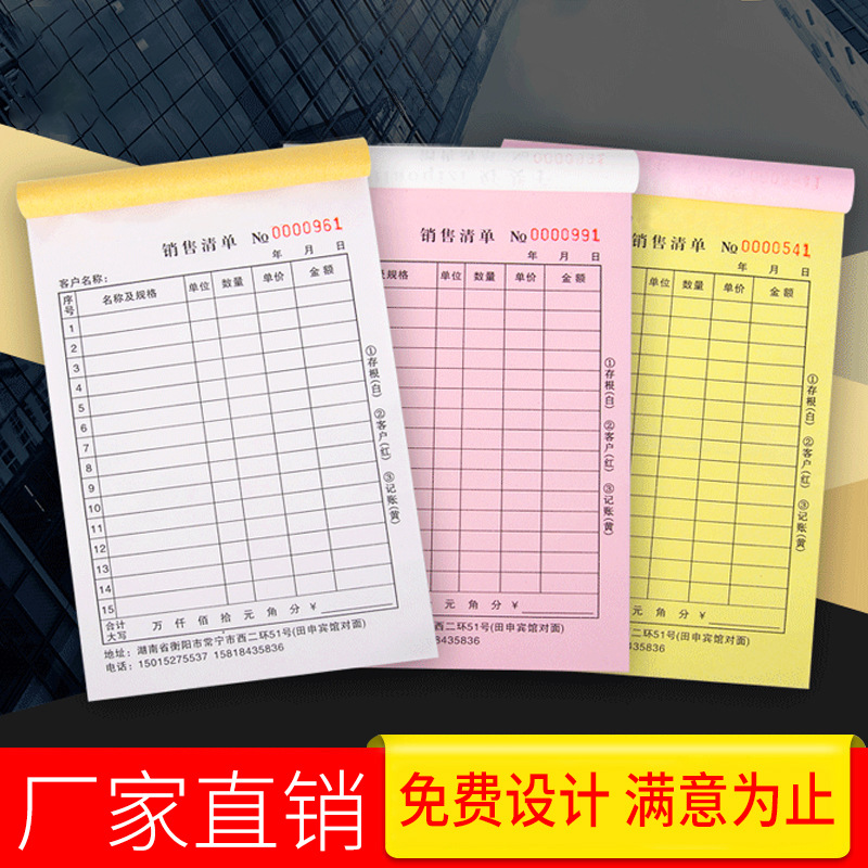 Manufacturer Produces Printed Delivery Notes, Receipts, Two-Part and Three-Part Carbonless Copy Receipt Sales Lists