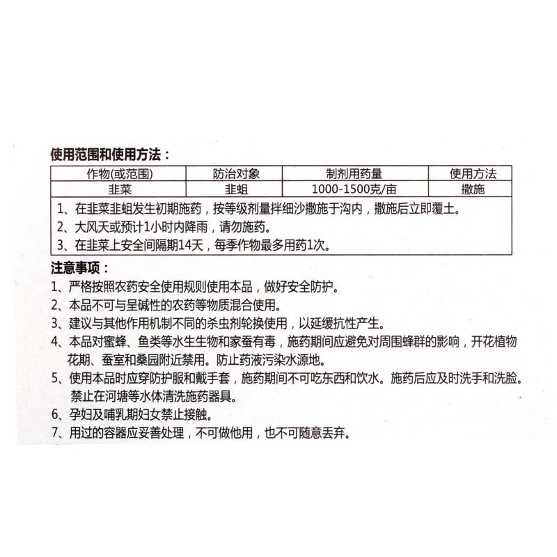 Dewoduo Imidacloprid Insecticide Small White Medicine Granules Flower Scale Insects Aphids Black Fly 250g