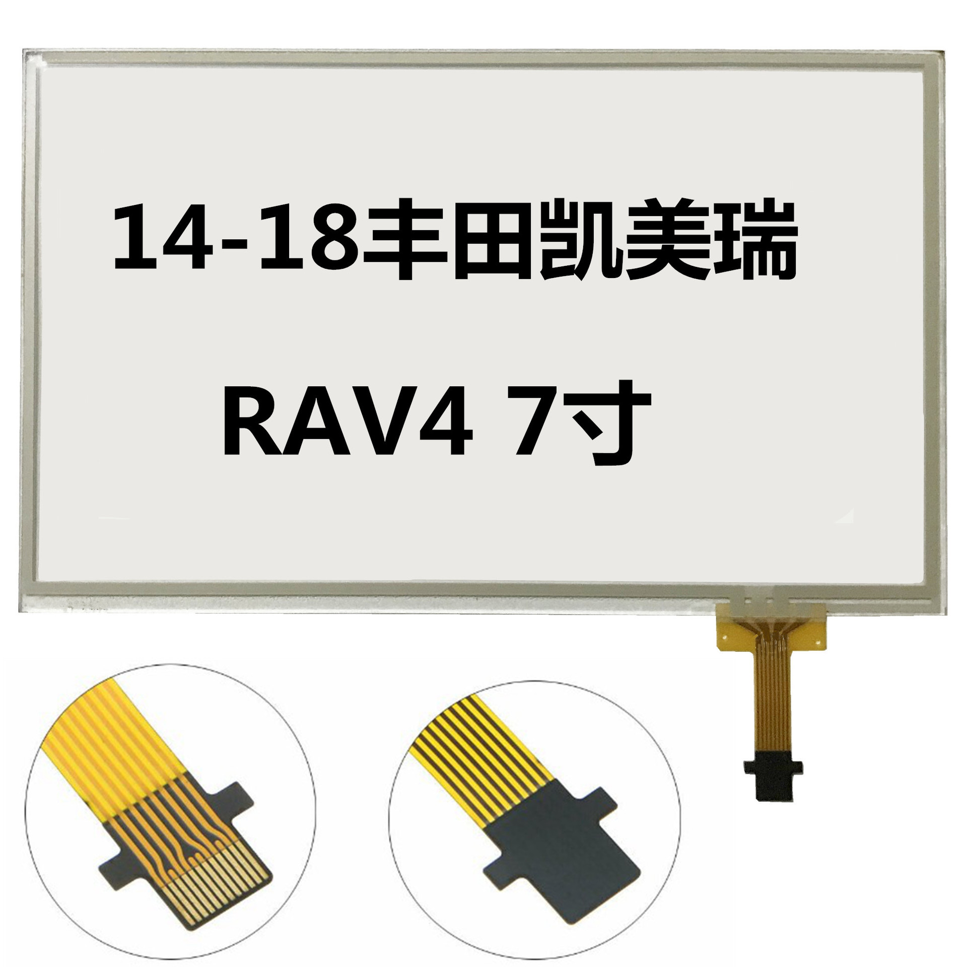 14-18 Toyota Camry RVA навигационный сенсорный экран C070VTN01 LCD сенсорный экран 7 дюймов