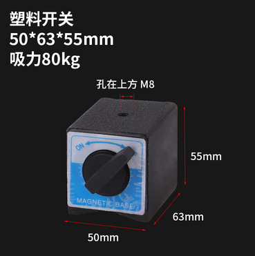 Switch type magnetic seat magnetic watch seat base wire cutting magnetic seat magnetic frame triangular table 6T8T10T12T