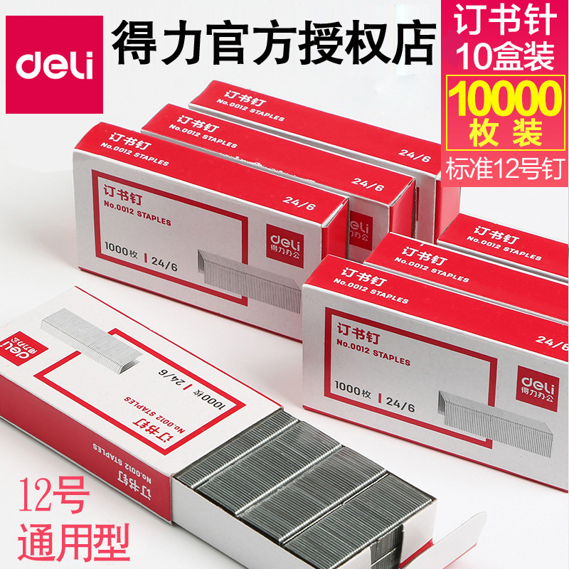 Дели Скобы 0012 Универсальные 24/6 12 Скобы Офисные товары оптом