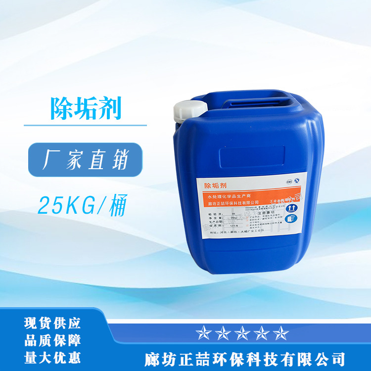 Средство для удаления накипи для циркуляционной системы центрального кондиционирования воздуха, очистка и удаление накипи, прямая поставка от производителя