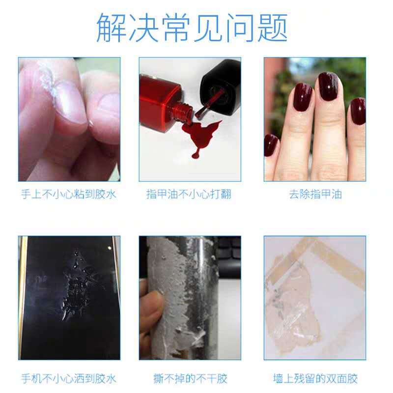 Outguide Glue Remover Acetone Cleaning Agent Solution Powerful Removal of Nail Glue 502 Glue 401 Glue Quick-Drying Glue