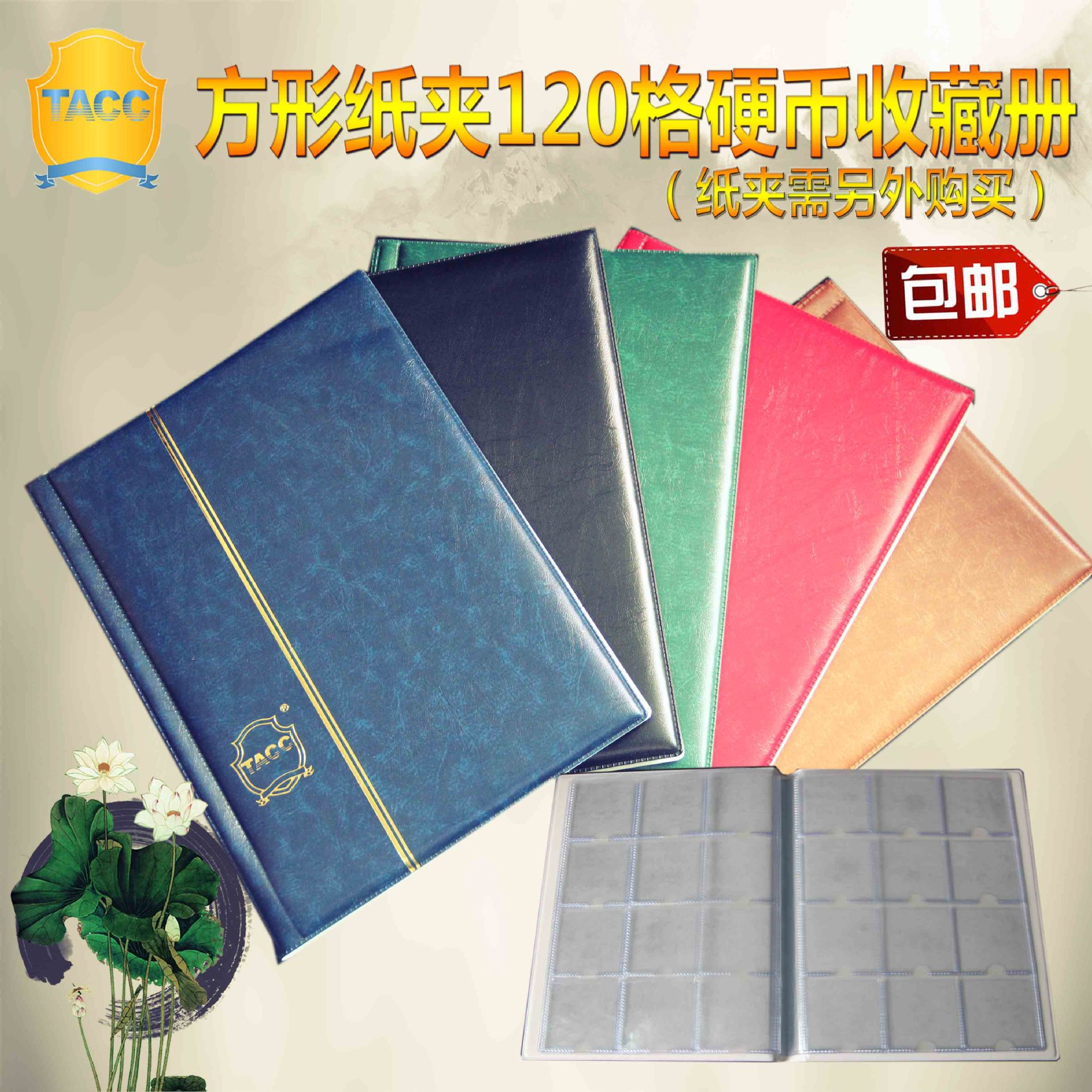 Кросс-браузерная поставка альбома для коллекции с зажимами, альбом для монет, 10 страниц, 12 ячеек, 120 штук, тип зажима, фиксированный тип страницы