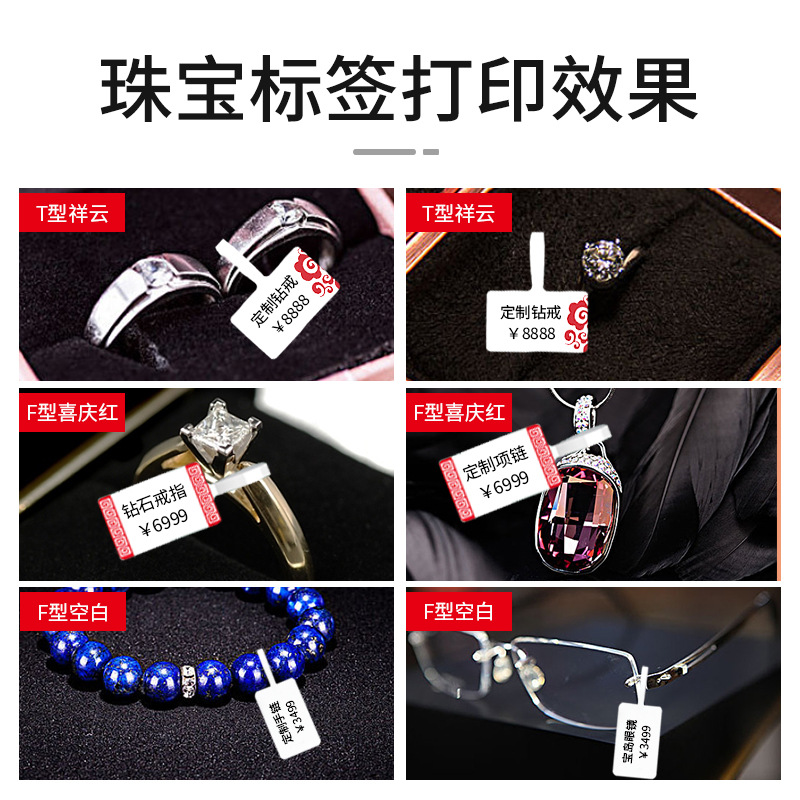 Deyi DP series thermal jewelry tag label paper gold and silver jewelry jewelry price label adhesive sticker printing paper