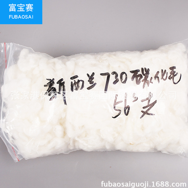 Wholesale White Wool New Zealand Wool Import White Cashmere Raw Material Wool Textile Wool Raw Material