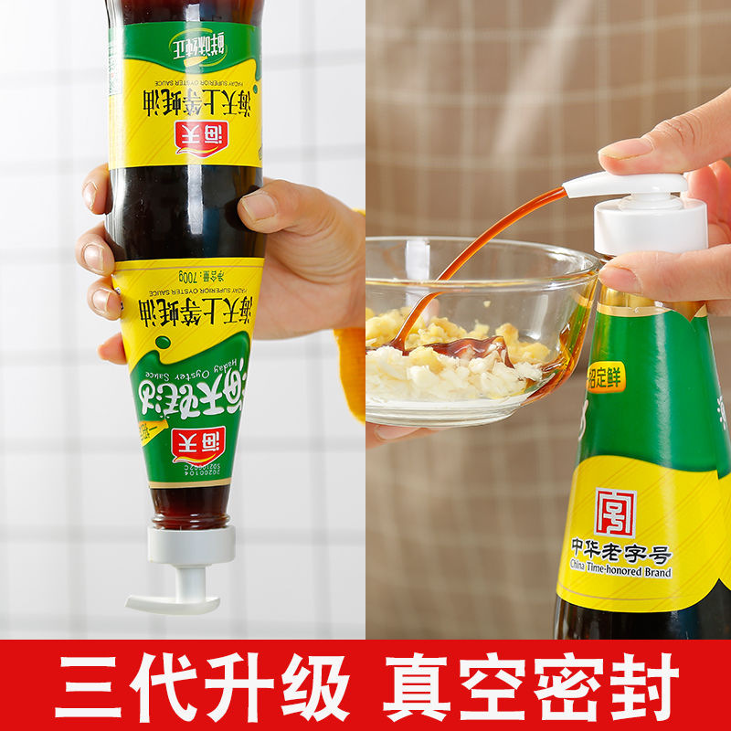 Oyster Sauce Bottle Pressure Nozzle Pump Head Squeezer Household Quantitative Fuel Consumption Squeeze Oyster Sauce Artifact Press Fuel Consumption Bottle Head Press Nozzle