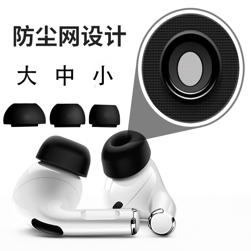 Suitable for Apple Airpodspro2 Headphone Cover AirPods Pro2 Earplug Cover Old 3Rd Generation Ear Cap Silicone Cover