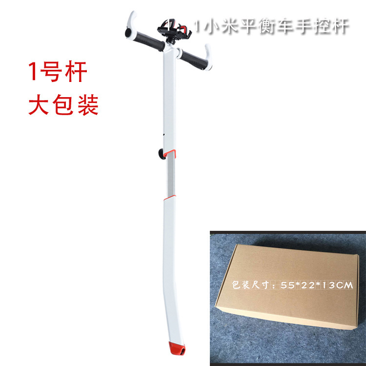 Balance Car Lifting Hand Escalator Mobile Phone Holder Hand Control Operating Rod Electric Car Foreign Trade Box Kidsren's Horn Hand Escalator