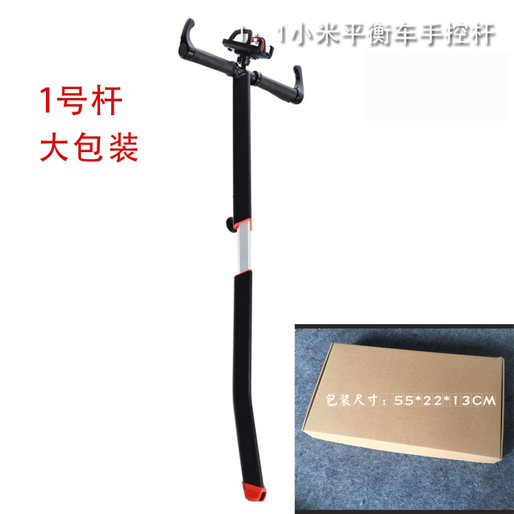 Balance Car Lifting Hand Escalator Mobile Phone Holder Hand Control Operating Rod Electric Car Foreign Trade Box Kidsren's Horn Hand Escalator