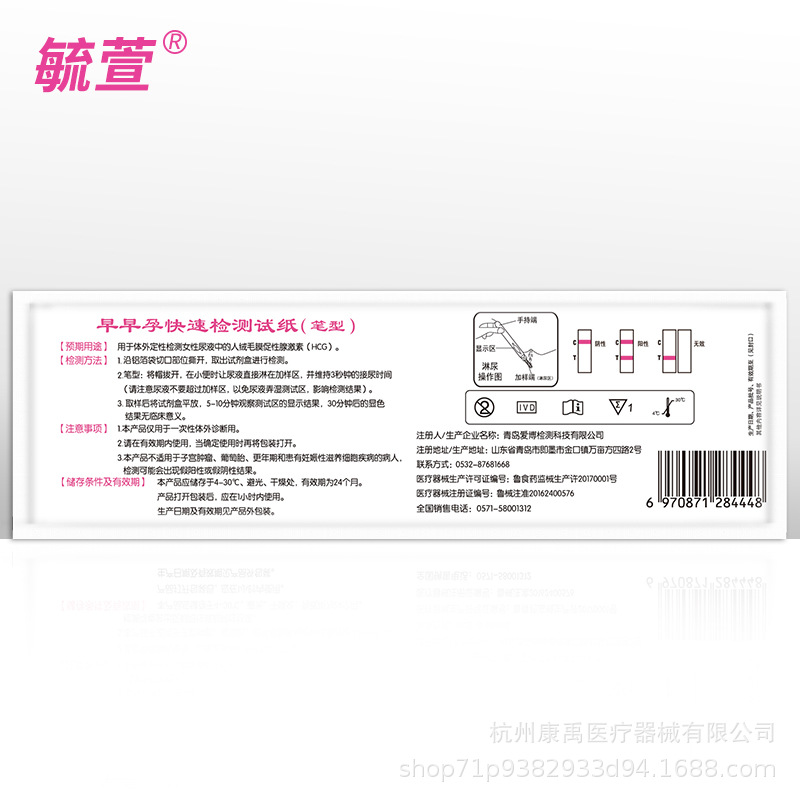 Yuxuan Pregnancy Test Stick 1 Person/Early Pregnancy Test Paper Test Pregnancy Test Female Accurate Measurement Pregnancy Test High Precision