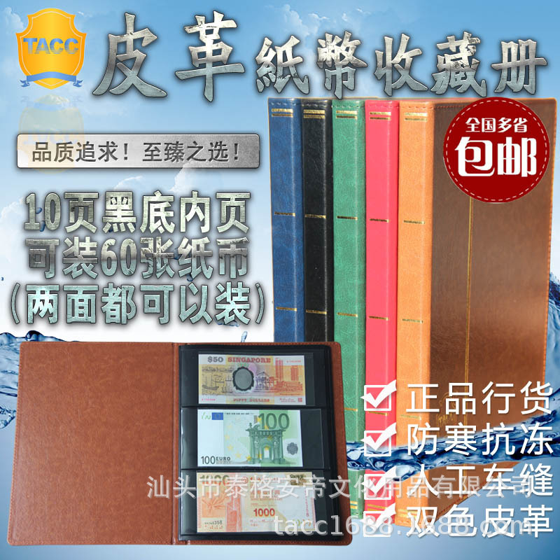 Кросс-браузерный бестселлер Альбом для банкнот из кожи Памятные банкноты RMB Альбом для коллекции монет Кожаный черный 10 страниц