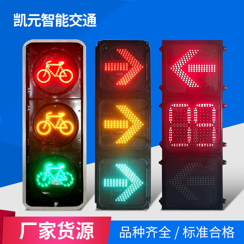 LED светофор, фиксированный светофор ZHI, стрелочный светофор