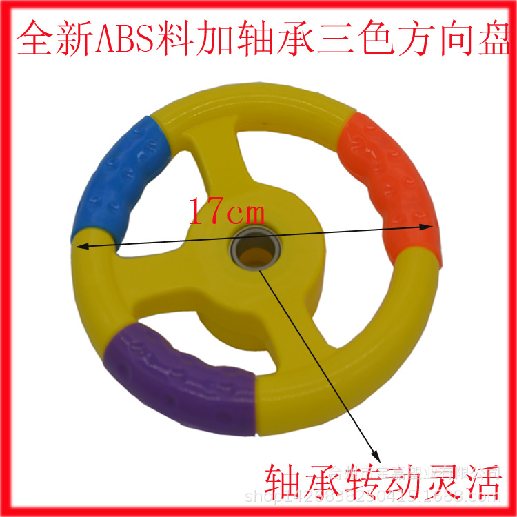 Bumper Car Steering Wheel No. 6 Three-Color Upgraded Steering Wheel with Bearings Steering Wheel Rocker Colorful