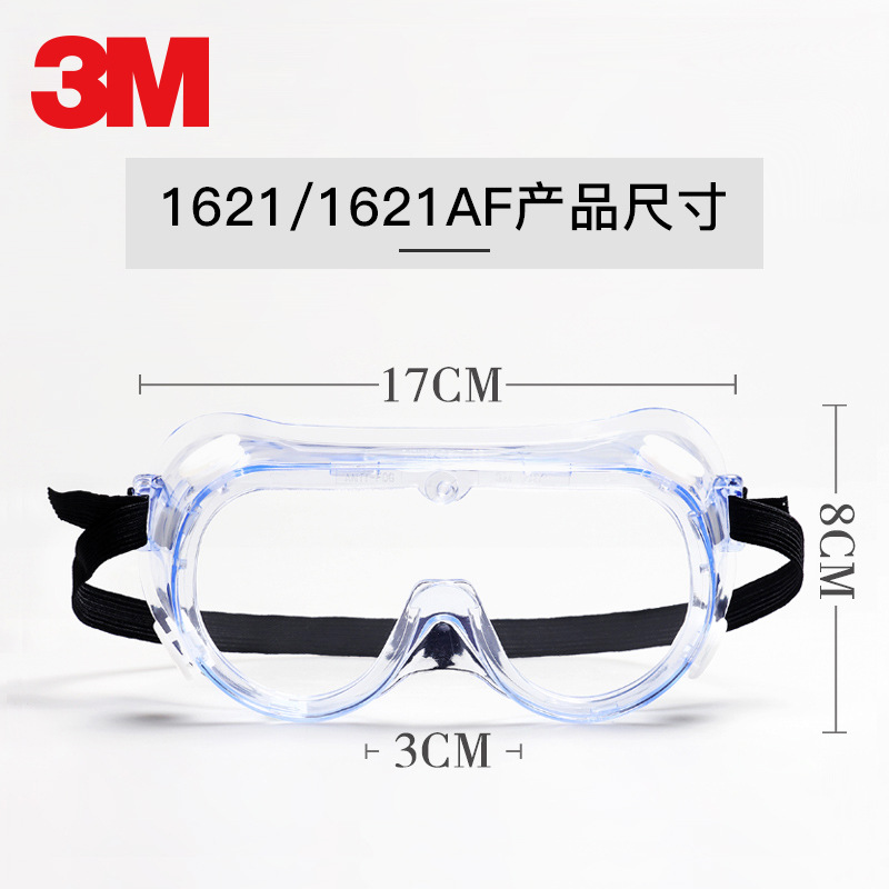 3M1621AF goggles splash-proof polished droplets sand dust fog transparent labor protection men's and women's protective glasses cover