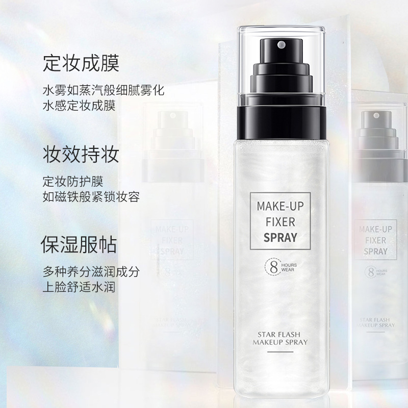 Makeup Setting Spray Han Lun Meiyu Star Flash Quicksand Makeup Setting Spray Waterproof and Sweat-Proof Hydrating Non-Removing Makeup Setting Water Wholesale