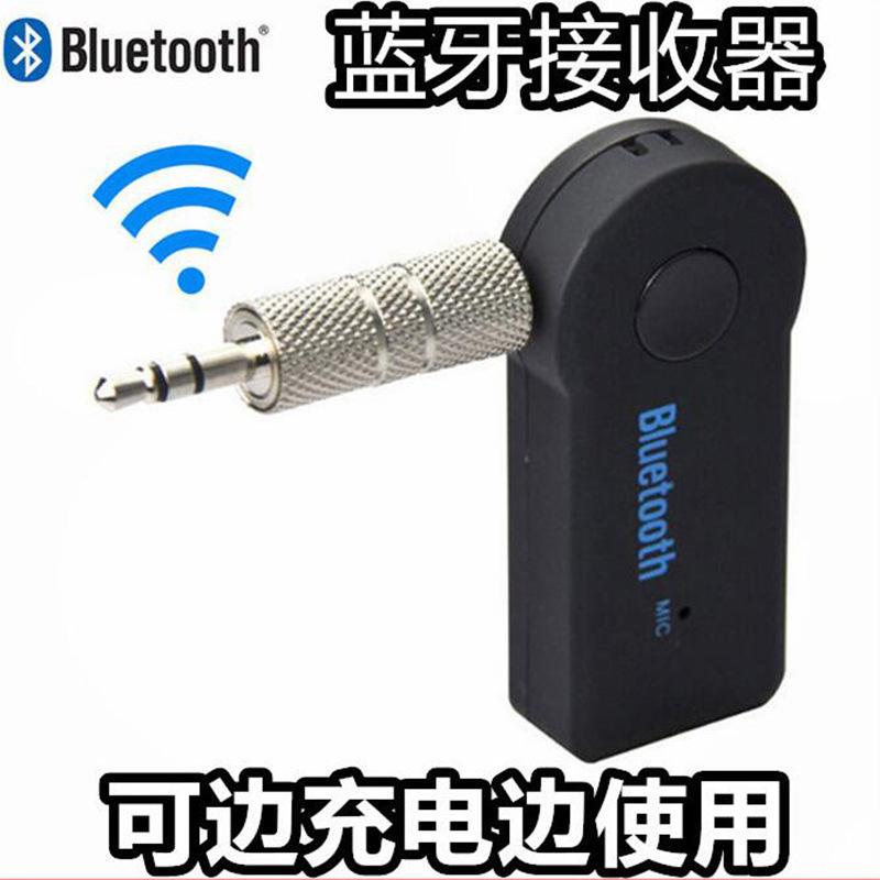 350 Bluetooth receiver 3.5mm wireless 4.0 Bluetooth adapter AUX car Bluetooth receiver mobile phone