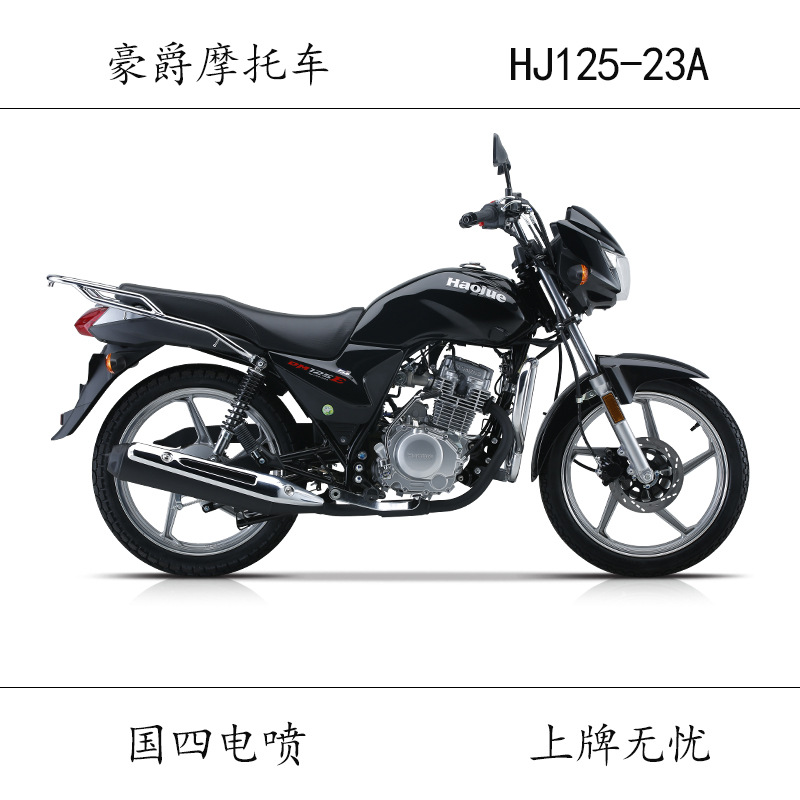 Supply Jiangmen Da Changjiang Haojue Brand Yishuang Motorcycle 125Cc Men's Clothing Fuel Straddle Hj125-23A