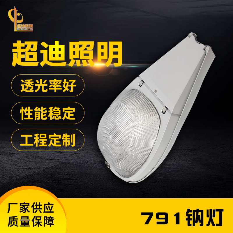 Карта индивидуального солнечного уличного светильника высокого напряжения 791, натриевый уличный светильник для наружного освещения, проект уличного освещения для дорог и площадей