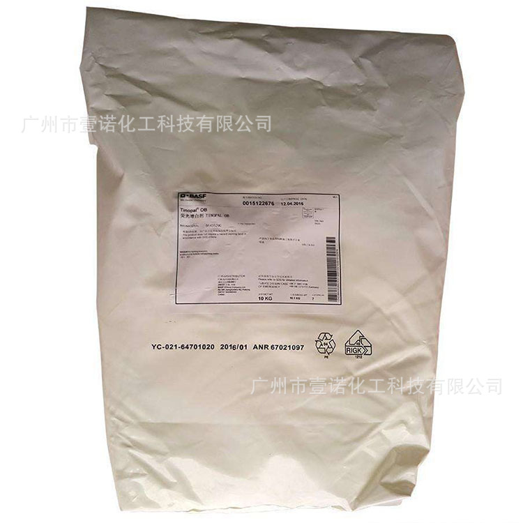 Germany BASF OB Ciba Fluorescent Whitening Agent OB-1 Green KCB KSN 127 Whitening Brightening