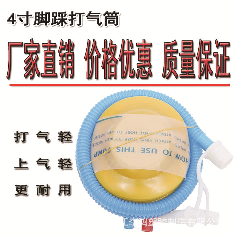 4 inch new material foot pump yoga ball pedal pump portable mini swimming ring inflatable cylinder