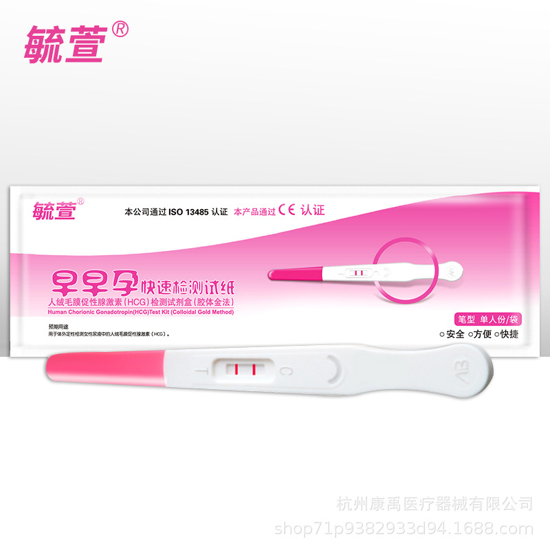 Yuxuan Pregnancy Test Stick 1 Person/Early Pregnancy Test Paper Test Pregnancy Test Female Accurate Measurement Pregnancy Test High Precision