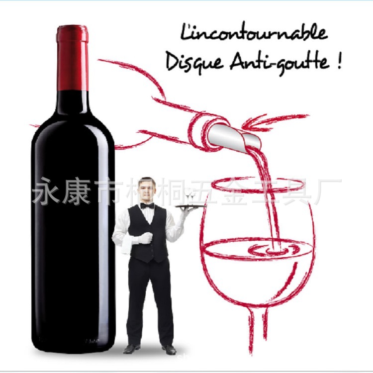 Factory spot supply disposable aluminum foil red wine pour wine pieces of various styles pour wine pieces