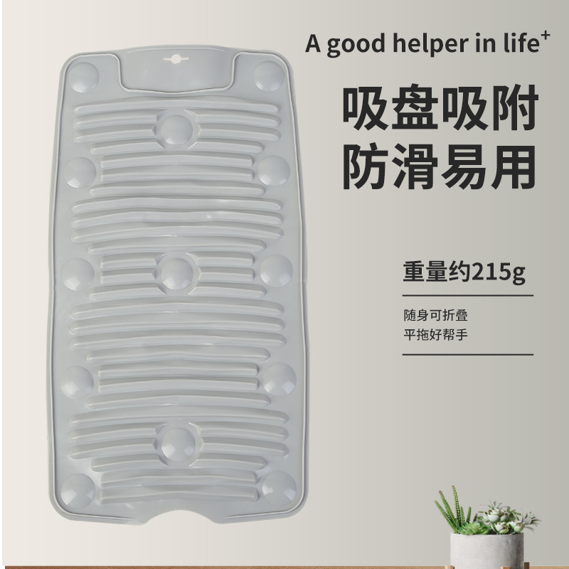 Silicone Washing Board Foldable Thickened Suction Type Non-Slip Household Mini Multi-Functional Portable Washing Board
