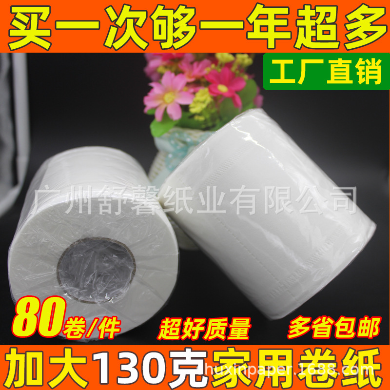 Туалетная бумага для гостиниц 4 слоя 130г рулонная туалетная бумага для домашних нужд доступная туалетная бумага бесплатная доставка