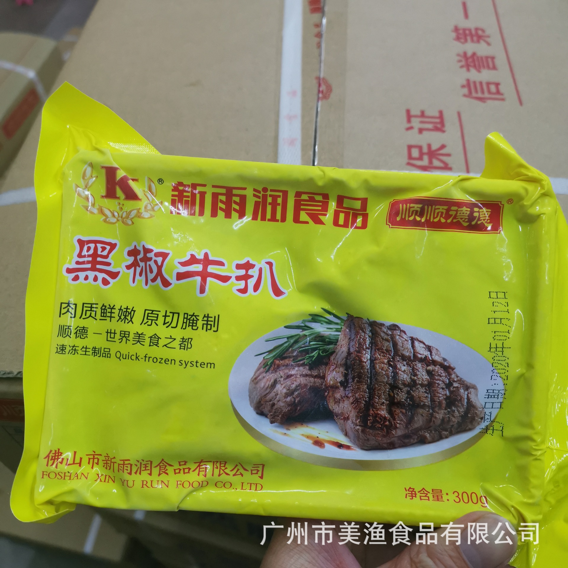 Shunshun Shunde Xin Yurun Black Pepper Steak Western Food Commercial Pickled Semi-Finished Black Pepper Steak Ingredients 300g a Pack
