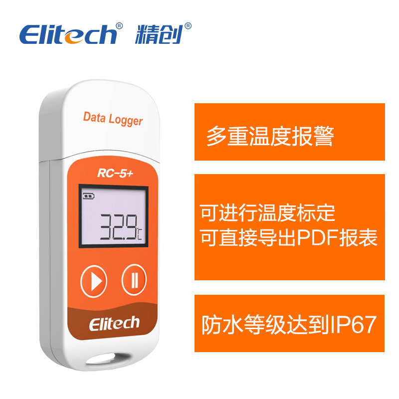 Jingchuang RC-5 + vaccine temperature recorder Food and Drug cold storage cold chain transportation industrial thermometer GSP certification