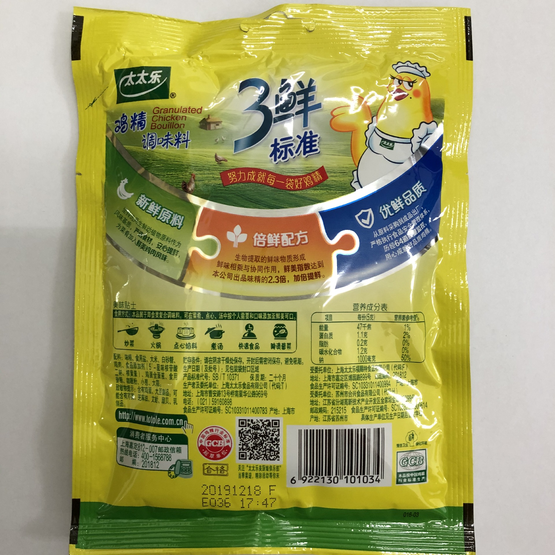 Wholesale Supply of Totole Seasonings Totole Chicken Essence Three Fresh Chicken Essence 100g 100 Bags 1 Box