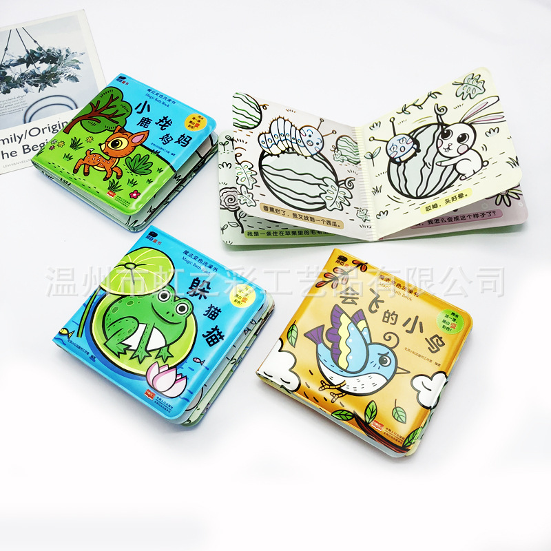 EVA water color change Bath Book Early Education puzzle baby children's bath toys wholesale