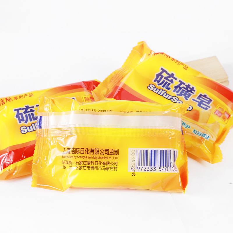 Sulfur Soap Shanghai Soap Degreasing and Decontaminating Face Soap Shampoo Bath Cleansing Soap Cleaning Soap Event Gift