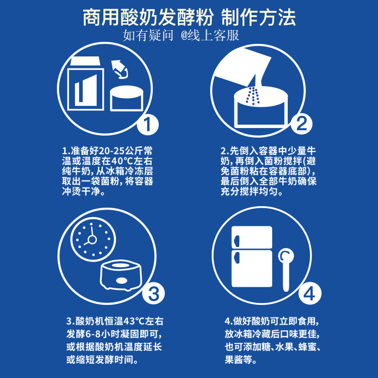 Chuanxiu commercial yogurt bar strain fruit fishing ingredients special milk fermentation bacteria fermentation agent lactic acid bacteria fermentation powder