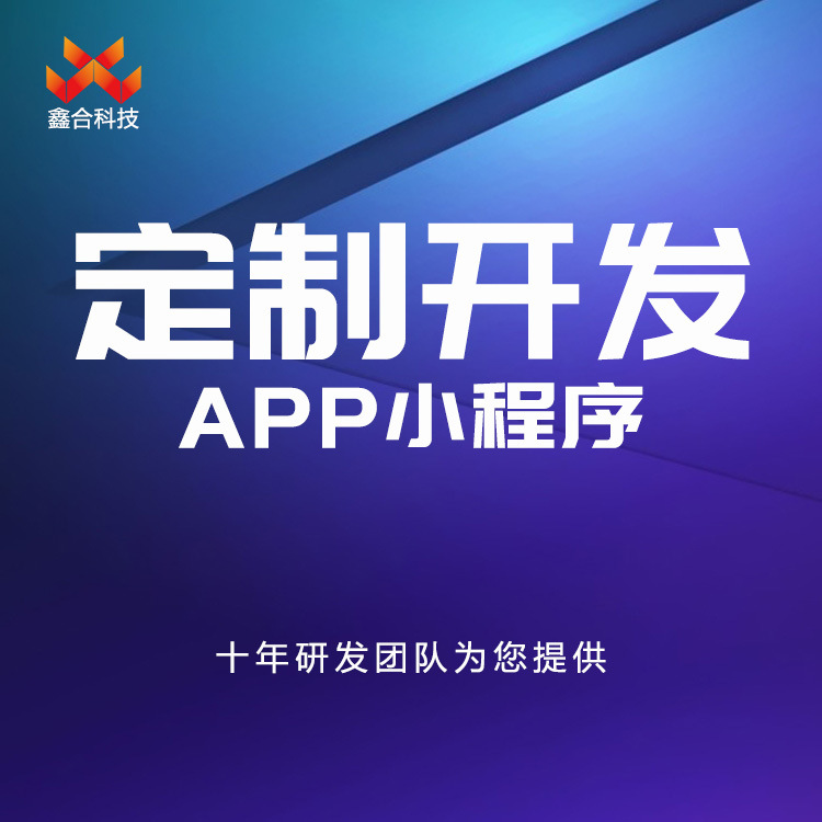 Software Applet Development Alipay Baidu Wechat Public Account App Software Professional Development and Design Company