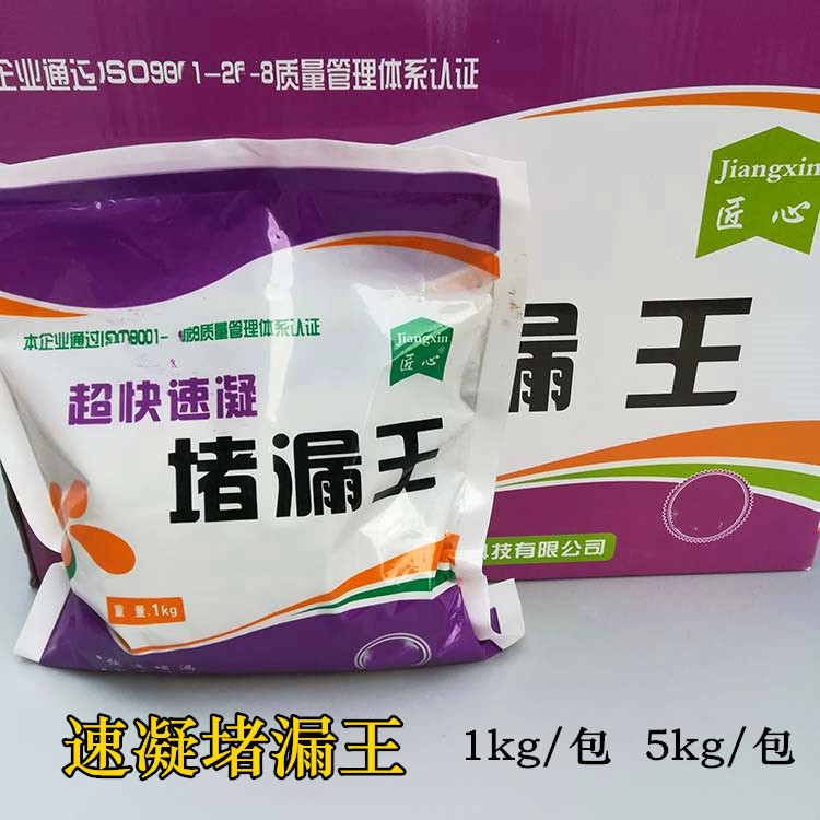 Качественный герметик, сухой цемент для водонепроницаемого ремонта, цементный раствор для герметизации утечек