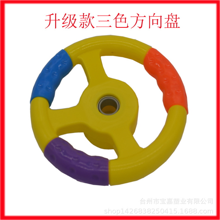 Руль бамперной машины трехцветный, улучшенный руль с подшипником, цветной качающийся диск