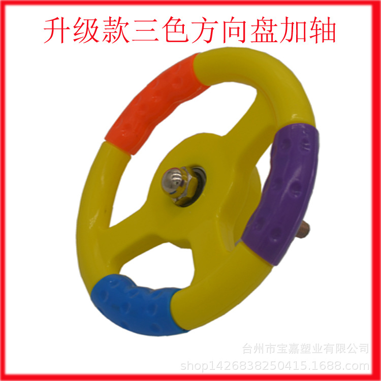 Bumper Car Steering Wheel No. 6 Three-Color Upgraded Steering Wheel with Bearings Steering Wheel Rocker Colorful