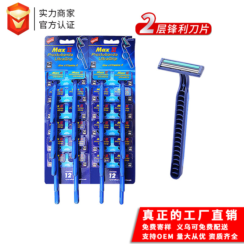 Одноразовая бритва Ручная бритва Винтажный набор Мужская нержавеющая сталь Бритва для гостиниц Индивидуальная настройка Торговля Путешествия