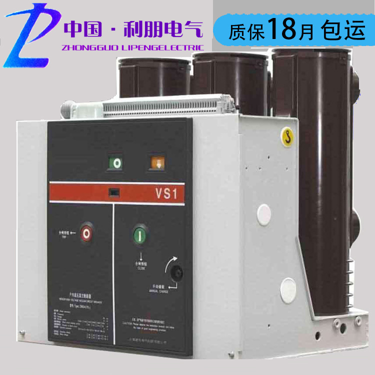 Cross-Border Indoor Intelligent Vacuum Circuit Breaker Vs (Zn63)-12/630A-20 Solid-Sealed Hand-Operated Circuit Breaker